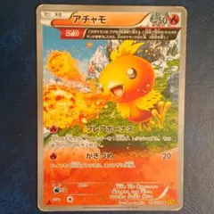 【 PSA10】アチャモ　オメガ連打　XY 1ED 世界約25枚 PSA10】アチャモ オメガ連打 XY 1ED 世界約25枚 - メルカリ