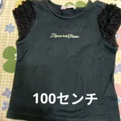 Mexx Piano フリル袖 Tシャツ 黒