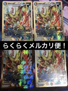 カツキング 熱血の物語 金 初期 切札勝太&カツキング 熱血の物語 初期 金 デュエマ - メルカリ