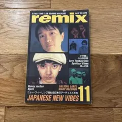 2026年最新】remix 雑誌の人気アイテム - メルカリ