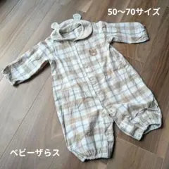 【美品】ベビーザらス くまさん襟の2wayオール 50〜70サイズ