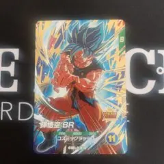 ドラゴンボールダイバーズ　孫悟空：BR GDR SDV8-035