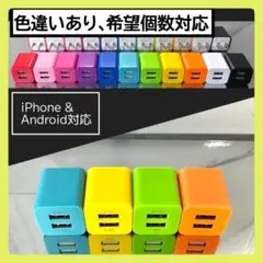 4個充電器 スマホ用 USBコンセント ACアダプタ iPhoneアンドロイド青