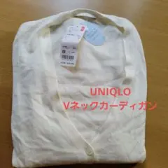 【新品未使用】UNIQLO Vネックカーディガン M  洗濯機で洗えます