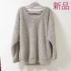 新品　シャギーニット　ニットトップス