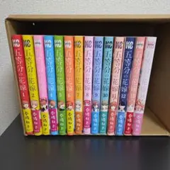 【即売れ価格】五等分の花嫁1～14巻 全巻セット