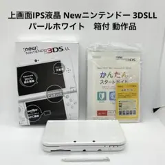 2025年最新】newニンテンドー3ds ll パールホワイトの人気アイテム
