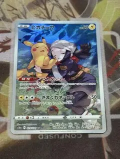 2026年最新】ピカチュウ chr psa10 ダークファンタズマの人気アイテム