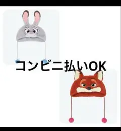 ディズニー　ファンキャップ　ズートピア　ジュディ　ニック