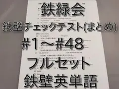 2026年最新】鉄壁 テストの人気アイテム - メルカリ