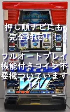 4号機 パチスロ実機 サンダーV 不要機 4号機 パチスロ実機 サンダーV コイン不要機