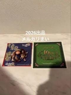 2026年最新】ルイーダの酒場の人気アイテム - メルカリ