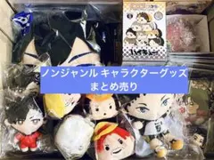 ノンジャンル キャラクターグッズ 雑貨 大量 まとめ売り
