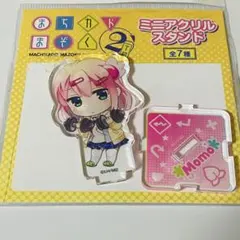 千代田桃　ミニアクリルスタンド まちカドまぞく展マンガもアニメもお祝いまぞくです