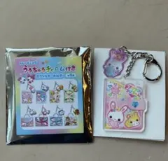 うるちゅるチャーム付き アクリルキーホルダー ふわふわらびちゃんのサムネイル