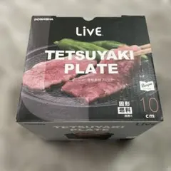 DOSHISHA じゅーじゅー厚熱鉄板プレートのサムネイル