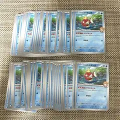 ポケモンカード　sv9a カスミのコイキング89枚