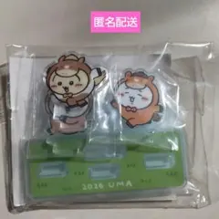 ちいかわ ハッピーバッグ2026(午年) アクリルスタンド【新品・未開封】