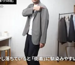 BEAUTY＆YOUTH　360° MASTER リラックス 2B ジャケット