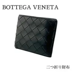 BOTTEGA VENETA ボッテガヴェネタ イントレチャート 二つ折り財布