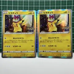 ピカチュウ　Pokémon GO プロモ　２枚