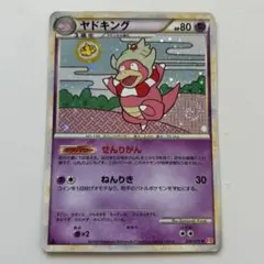ポケモンカード ヤドキング 039/070