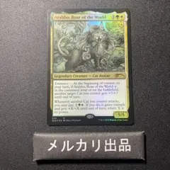 MTG　Secret Lair　世界の咆哮、アラーボ　Foil　G-080 MTG Secret Lair 世界の咆哮、アラーボ Foil G-080 - メルカリ
