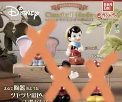 ピノキオ ディズニーキャラクター　 クラシカルモード