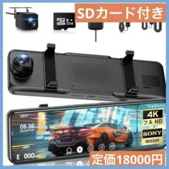 Regeo (SRZ-920)デジタルミラー型前後ドライブレコーダー 販売終了】SRZ-920 - イノベイティブ販売