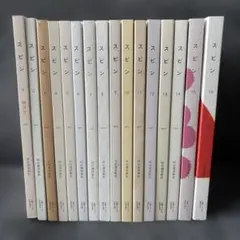 スピン 1号～16号 セット 河出書房新社 - メルカリ