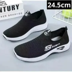 スニーカー スリッポン 24.5 黒　新品　軽量　通気性　ジム　運動靴