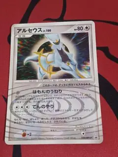 2026年最新】ポケモンカード アルセウス 041/DPt-P プロモの人気