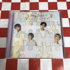 【C20816】SexyZone/夏のハイドレンジア