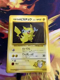 ポケモン - ポケモンカード 旧裏　マチス　マークなし　17枚まとめ売り　レアカード 希少カード☆入手困難☆ポケモンカード☆旧裏☆マチス☆キラ