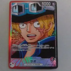 サボOP13-0004Lリーダー1枚