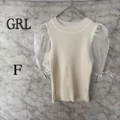 GRL シアーパフスリーブ リブニットトップス F アイボリー　FREEサイズ