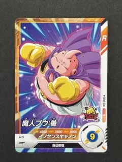 2026年最新】ドラゴンボールヒーローズ カード 魔人ブウ 善の人気
