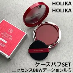 新品 ホリカホリカ エッセンスBBWデーションルミ　ケースパフ付きのサムネイル