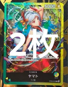 2025年最新】ワンピース カードゲーム ヤマトの人気アイテム - メルカリ