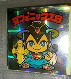 ビックリマン チョコ　シール　聖フェニックスS