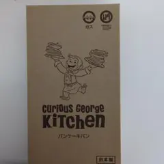 【お値下中】Curious George Kitchen パンケーキパン