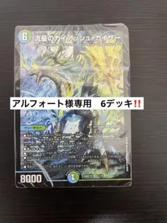 専用‼️4C邪王門ゴスペル8軸ガチロボ自然単グランセクト緑白天門赤黒緑墓地ソセット 専用‼️4C邪王門ゴスペル8軸ガチロボ自然単グランセクト緑白天門赤黒緑