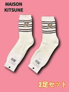 MAISON KITSUNE メゾンキツネ ソックス 靴下 2足セット C