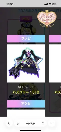 アイプリバーズ ステンドグラス ワンピのみ