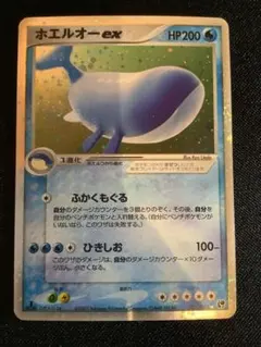 ポケモンカード ホエルオーex ふかくもぐる 美品 - メルカリ