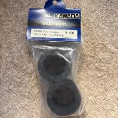 KAWADA KM50 フロントカーペットタイヤ 2個のサムネイル