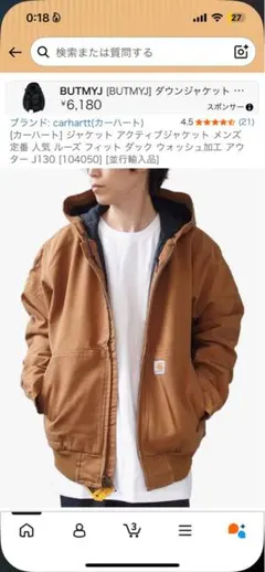 Carhartt アクティブジャケットMサイズ ブラウン
