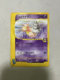 ポケカeイツキのヤドラン ● ポケモンカード★VS 072/141