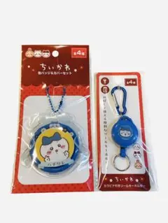 ちいかわ　ハチワレ　缶バッジ&カバーセット　カラビナ付きリールキーホルダー