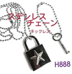 H888【新品】星★南京錠 ステンレス チェーン ネックレス 鍵キーホルダー付き
